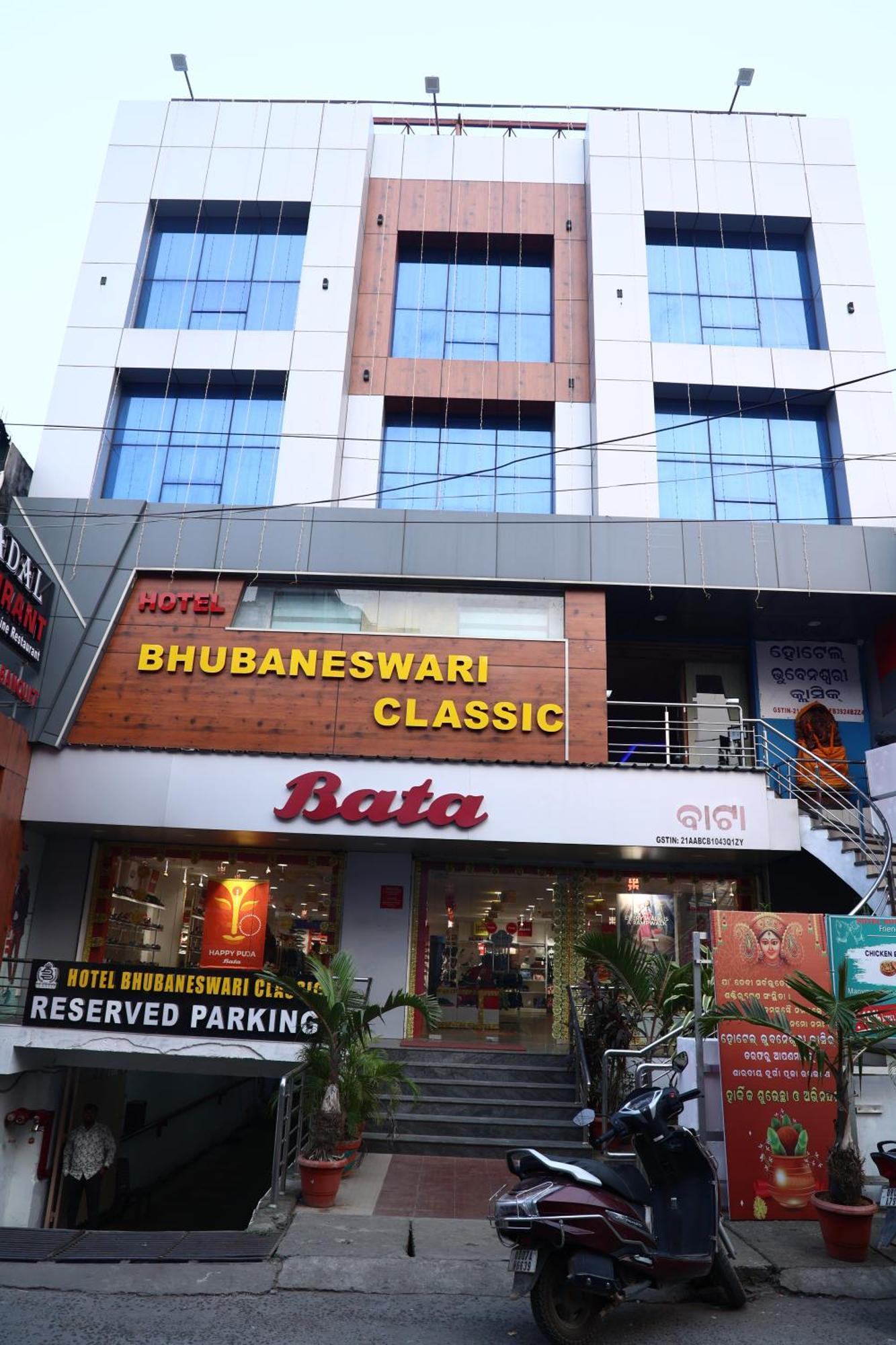 Hotel Bhubaneswari Classic Brahmapur エクステリア 写真